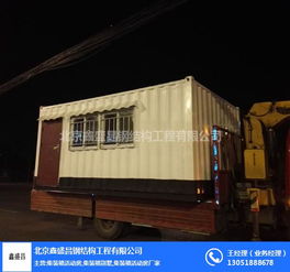 大興區(qū)二手活動(dòng)房誠信企業(yè)推薦 北京鑫盛昌建筑物清潔服務(wù)有限公司